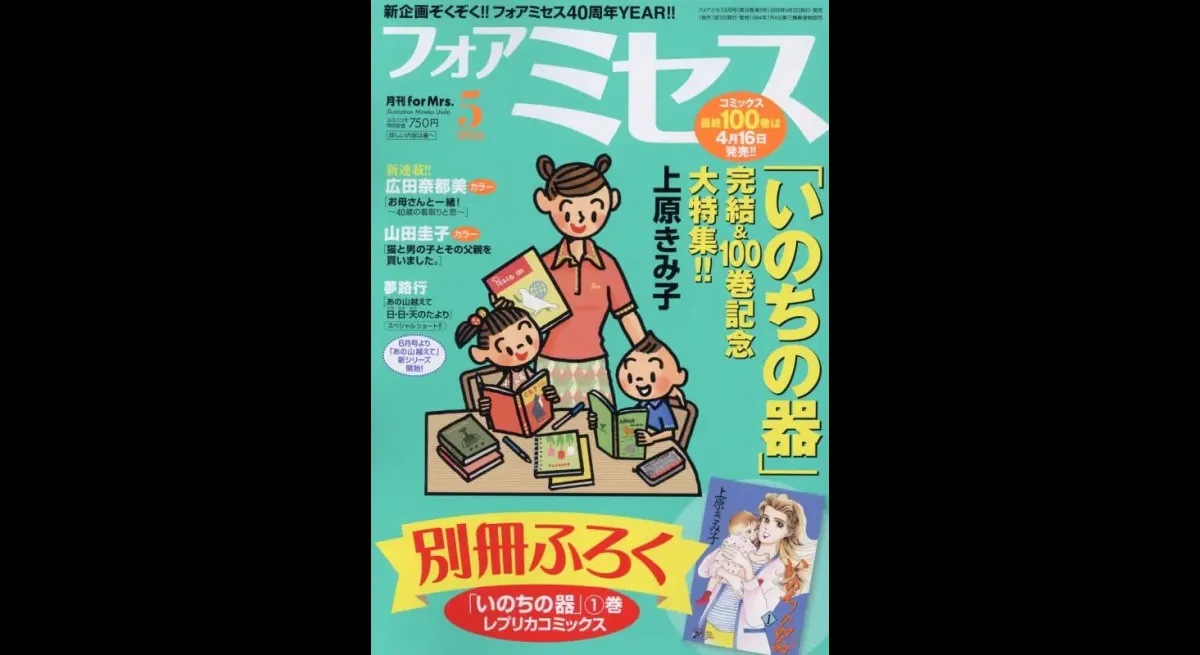 Surviving Single: A Manga by Natsumi Hirota