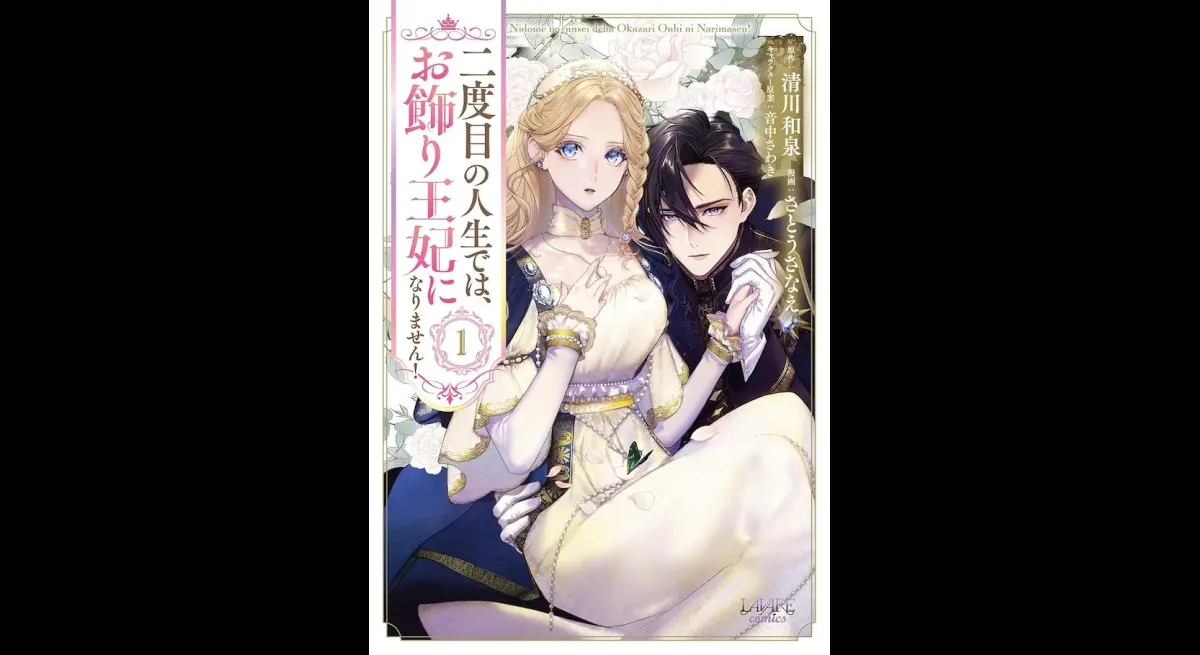 Regretful Queen: A Time-Travel Journey.