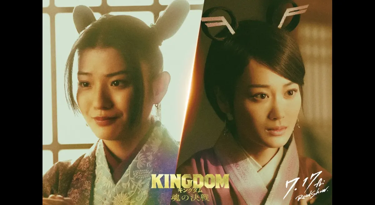 "Kingdom Movie: Saiju Makita as Mukai, Mizuki Yamashita as Yo"