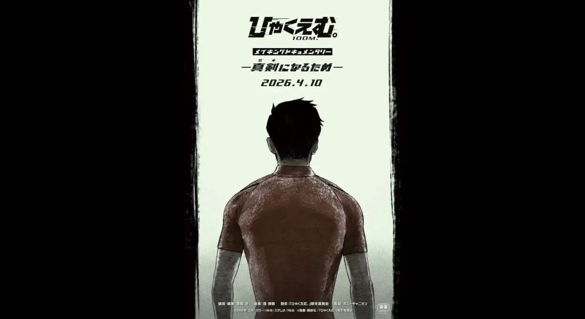 "Hundred Spirits" BD bonus and staff commentary in theaters