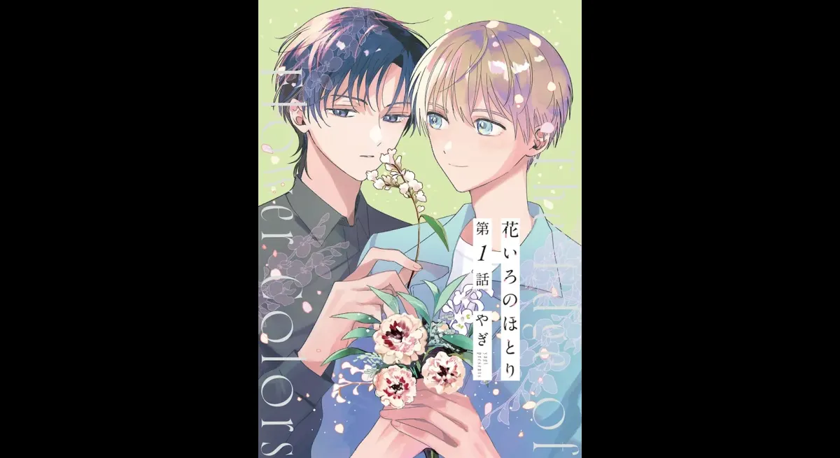 "Hanairo no Hotori: Young Man & Genius Flower Designer"