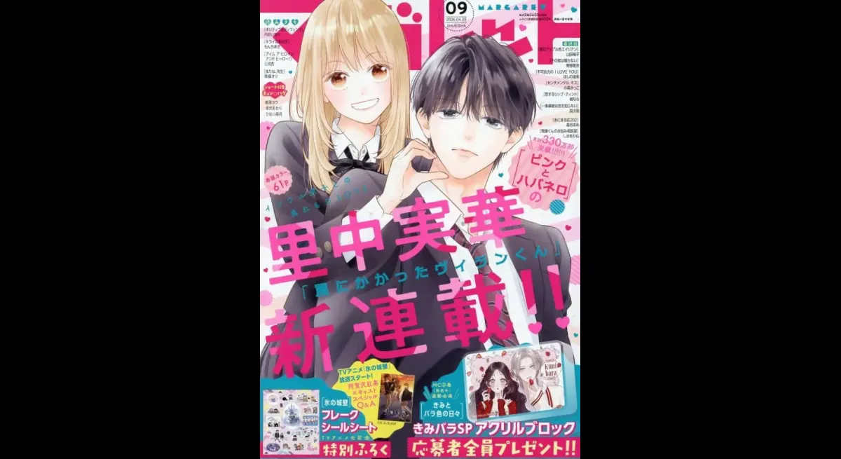 New series by Mika Satonaka: Margaret & the Ice Wall