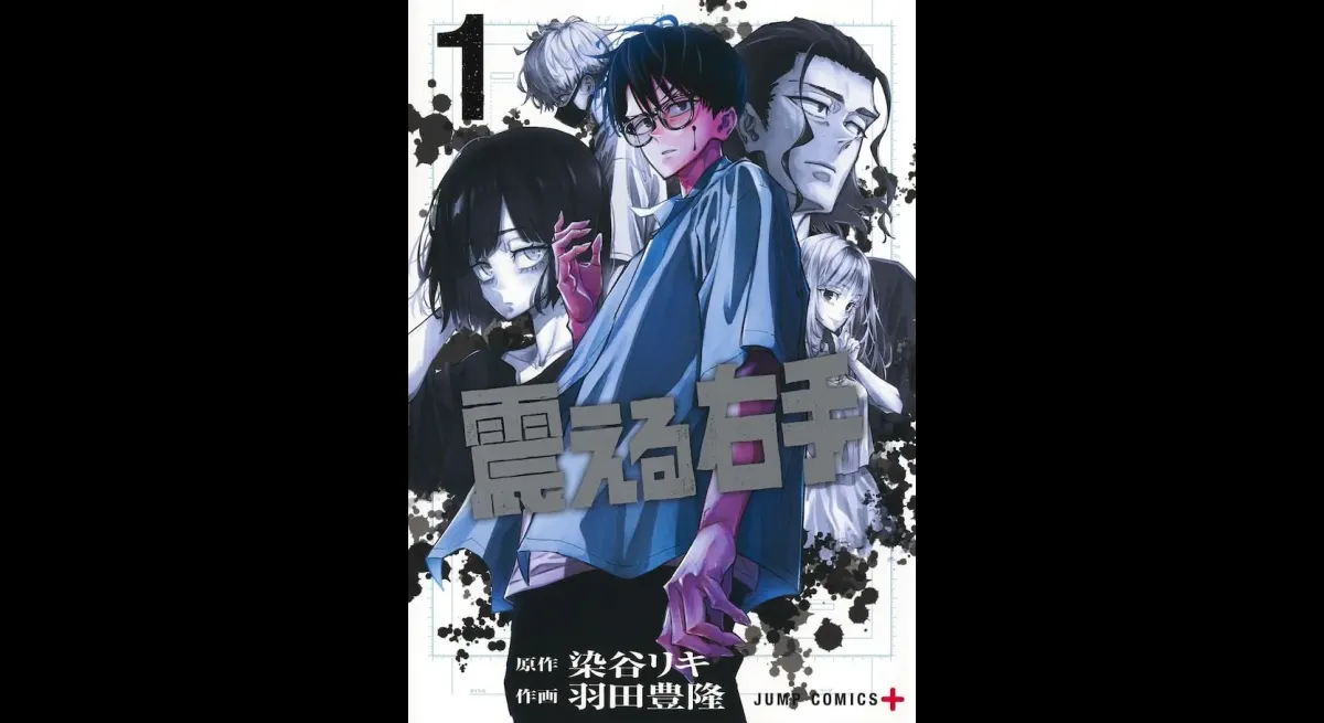 "Manga Artist's Deadly Descent"