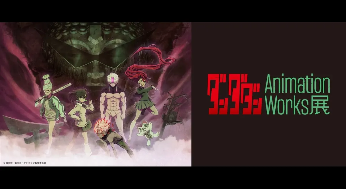 "Danda Dan" Anime Exhibition: 1st & 2nd Viewing with Great Kinta