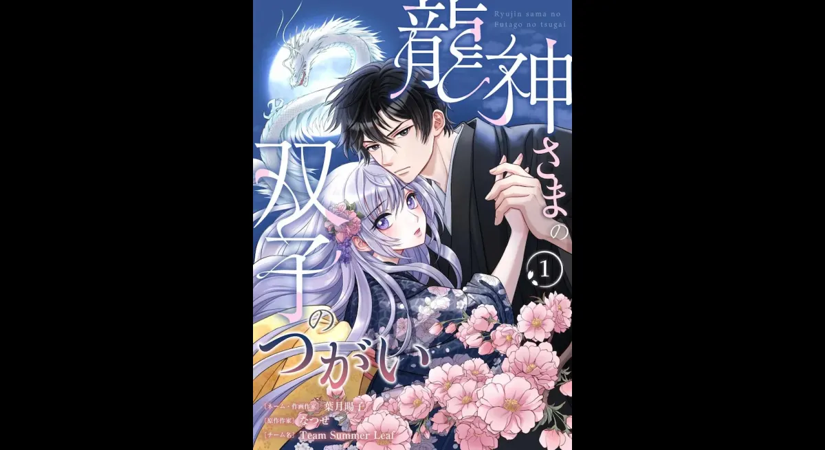 "Unlikely Love: Reunion of the Outcast and Heir"