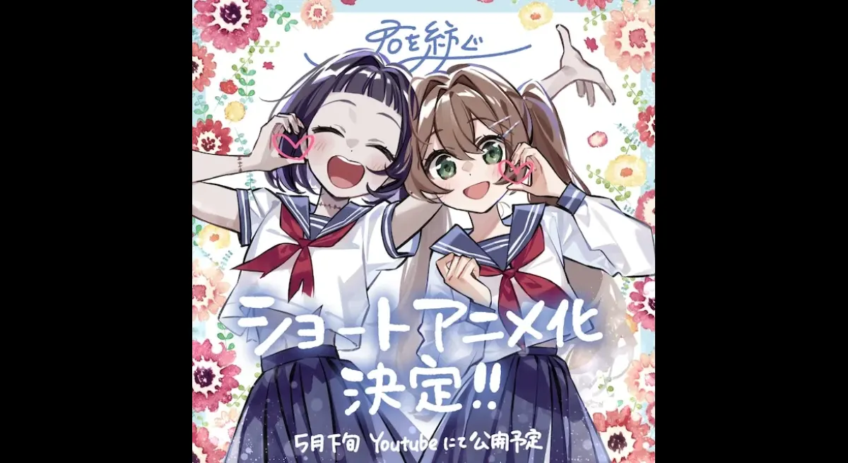 "Weaving You: Yuri Zombie Love"