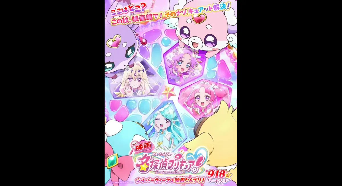 Detective Precure! - The Sun Catcher