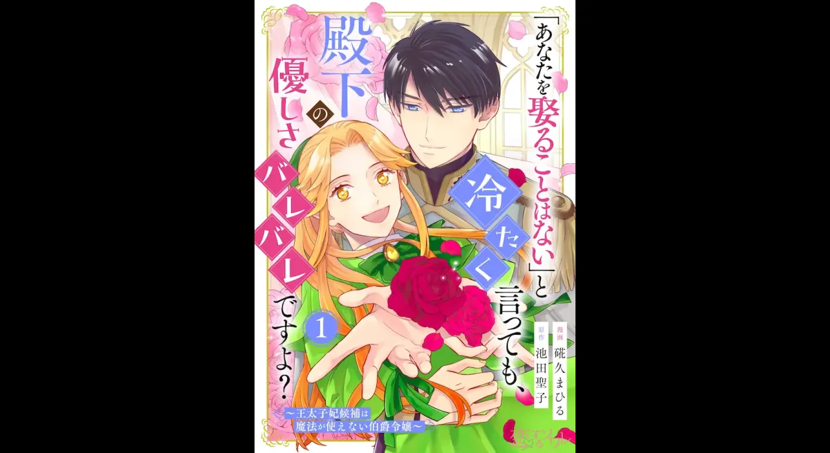 Royal Romance: Prince's Rejection of Hard-Working Lady