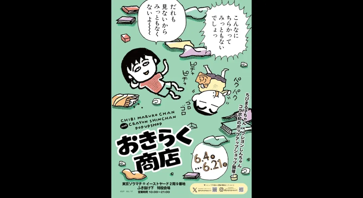 Chibi Maruko-chan x Crayon Shin-chan Shop in Tokyo Solamachi
