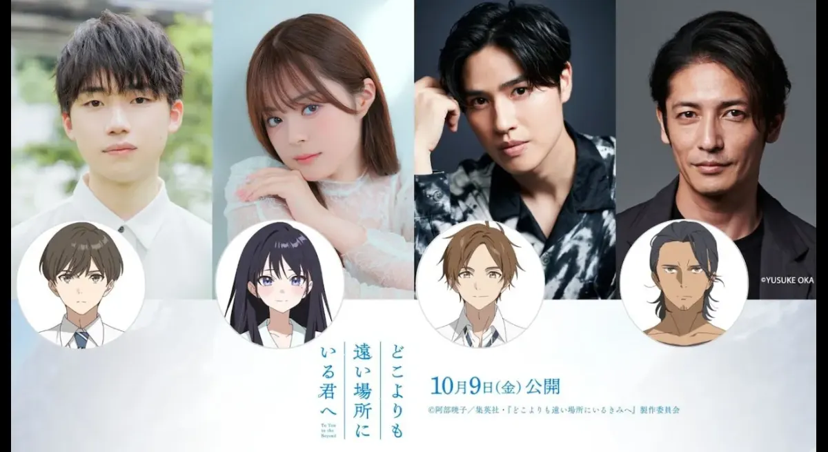 "Farther Than Anywhere: Yosai, Anna, Kamiya, Hiroshi"