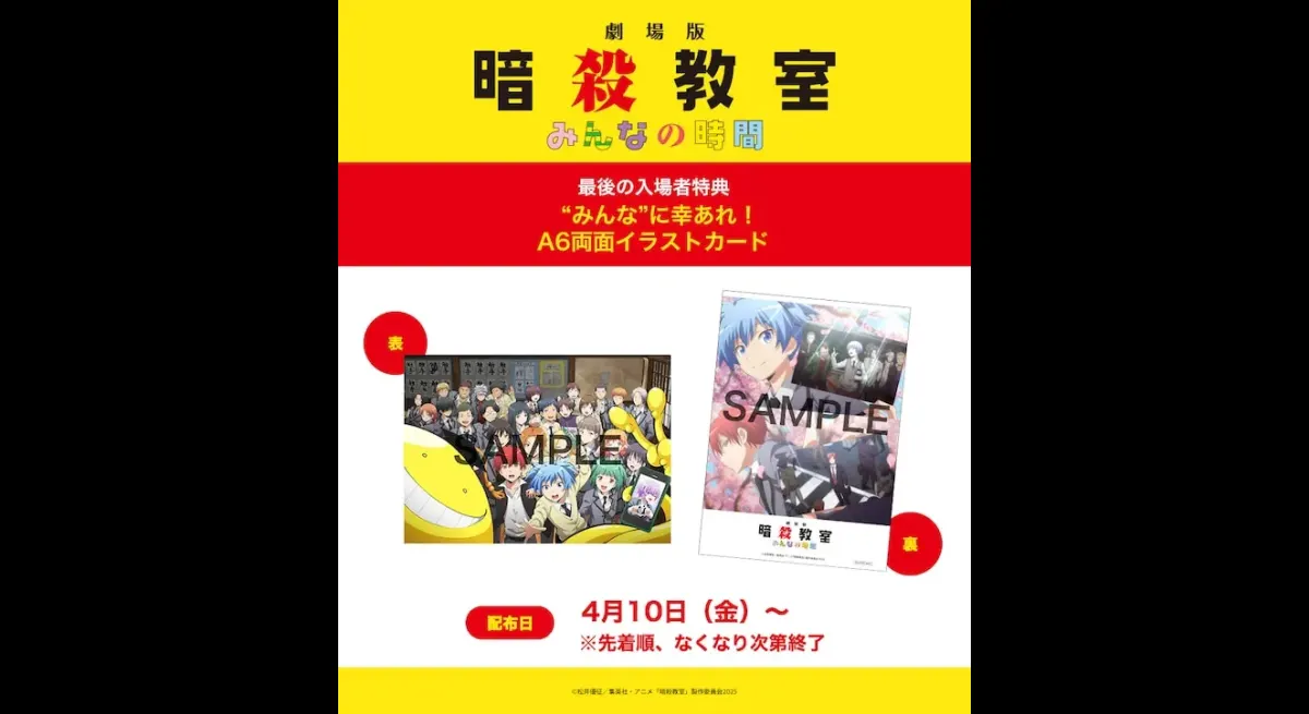 "Assassination Classroom: Group E's Future"