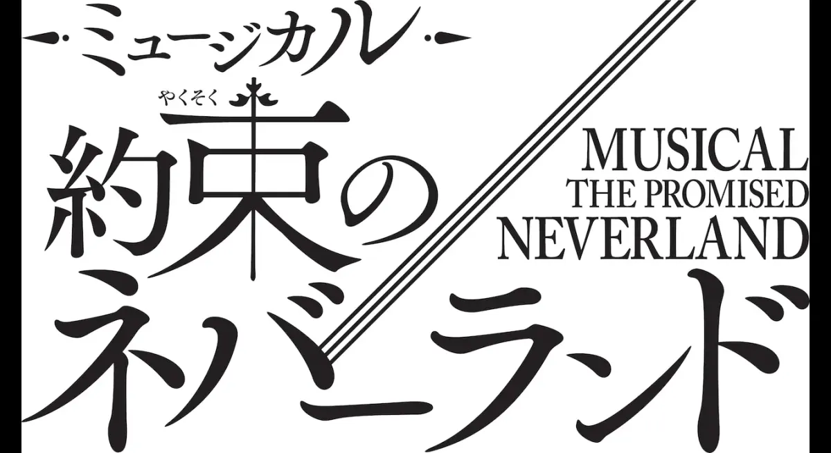 "The Promised Neverland Musical Casting Open!"