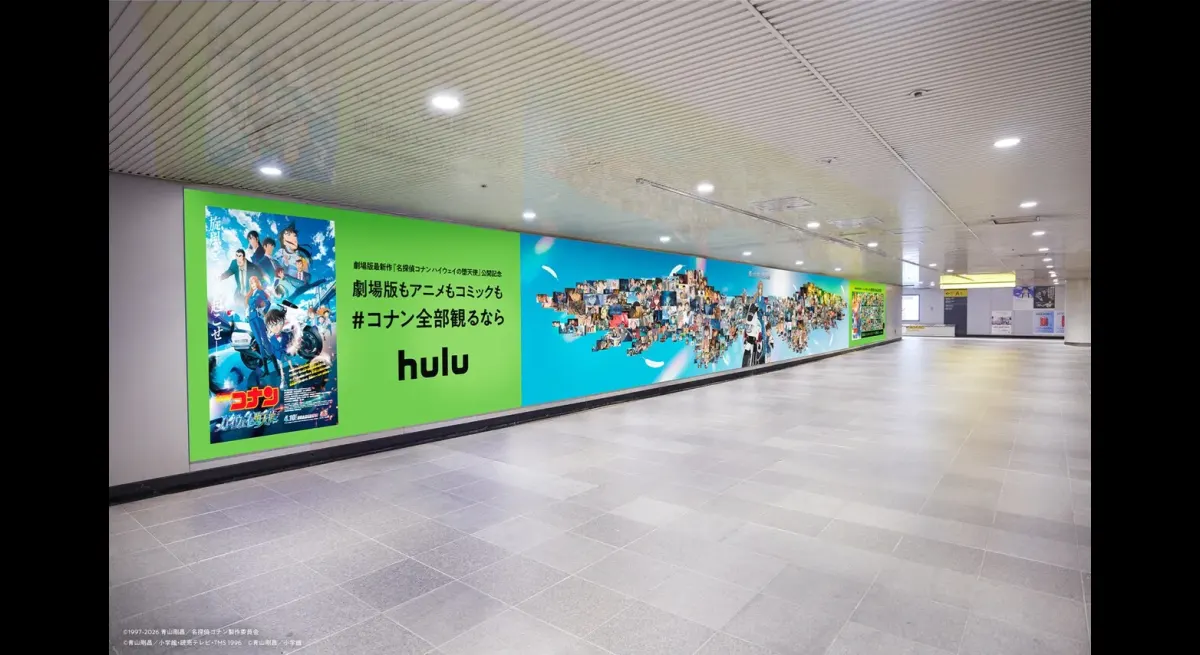 Chihaya's Wings Mosaic on Keihin-Tohoku Line