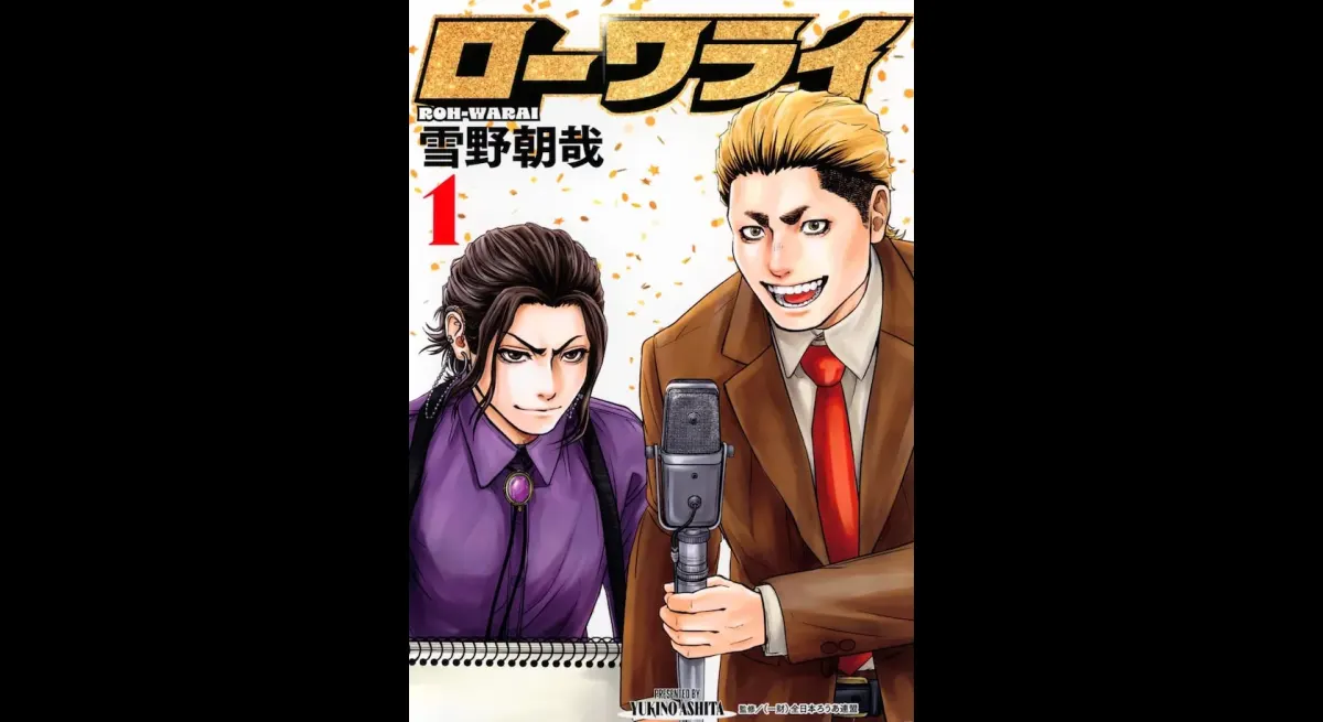 Rowarai: Hearing-Impaired X Manzai Volume 1