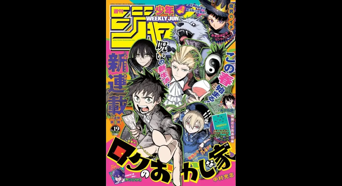 Mitsushi Nakamura's horror sitcom "AGRAVITY BOYS" now on Jump