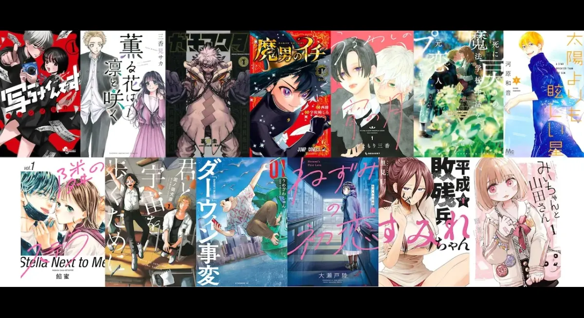 13 finalists for 50th Kodansha Manga Award