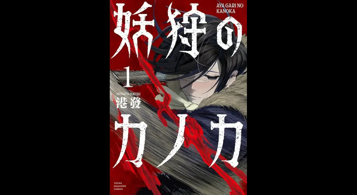 "Yokari no Kanoka: Modern Japan x Matagi x Ghosts"