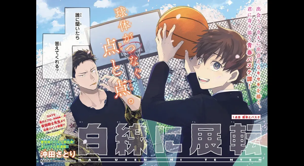 "Boy’s Bond with Yakuza through Basketball"