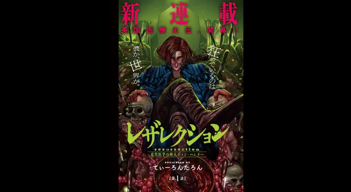 The Enigma of John Hunter, Medical Maverick