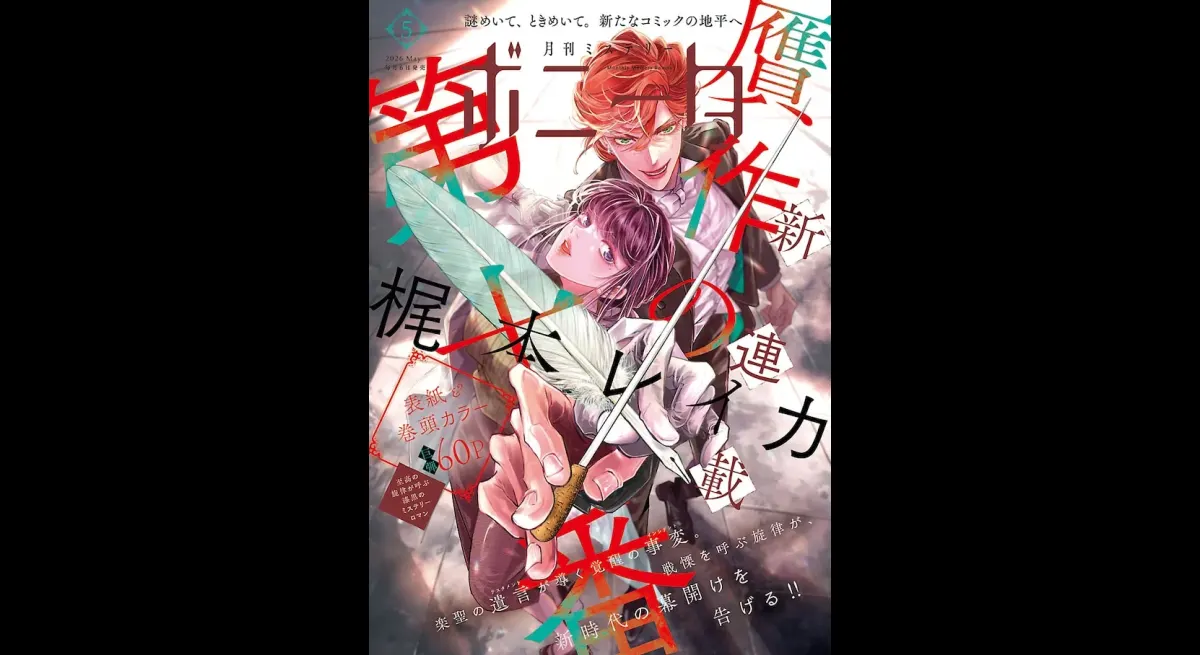 "Beethoven's Forgery: Sheet Music Mysteries"