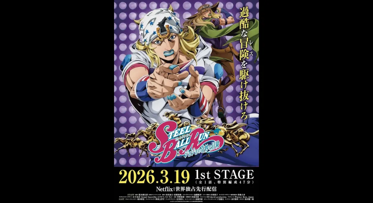 Steel Ball Run 2nd STAGE: Weekly on Netflix Fall 2026