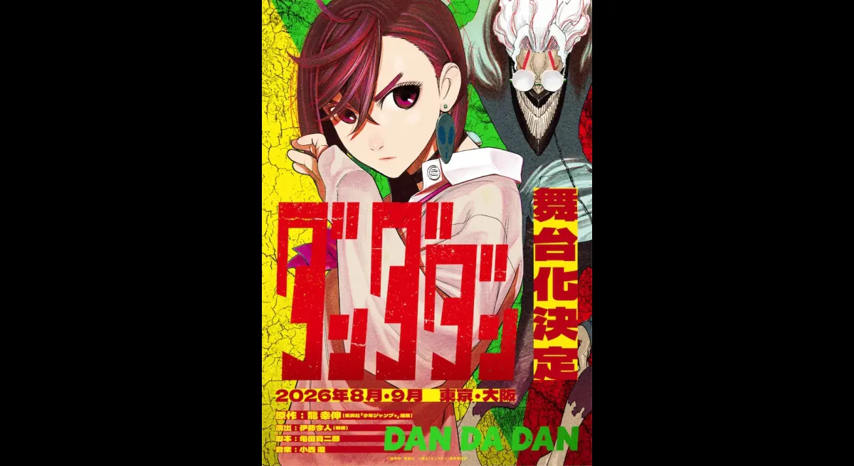 "Yukinobu Tatsu's 'Dandadan' Stage Adaptation in Tokyo and Osaka"