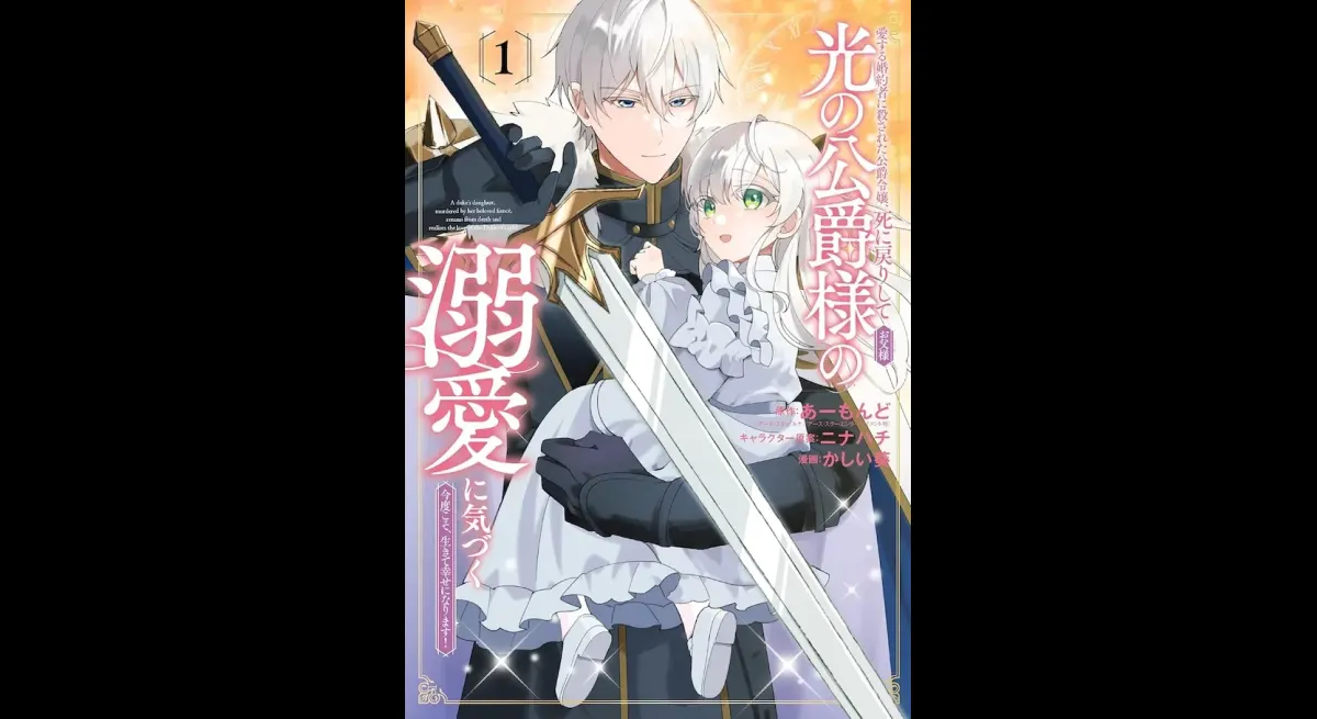 Cruel Father's Love Returns in Happiness