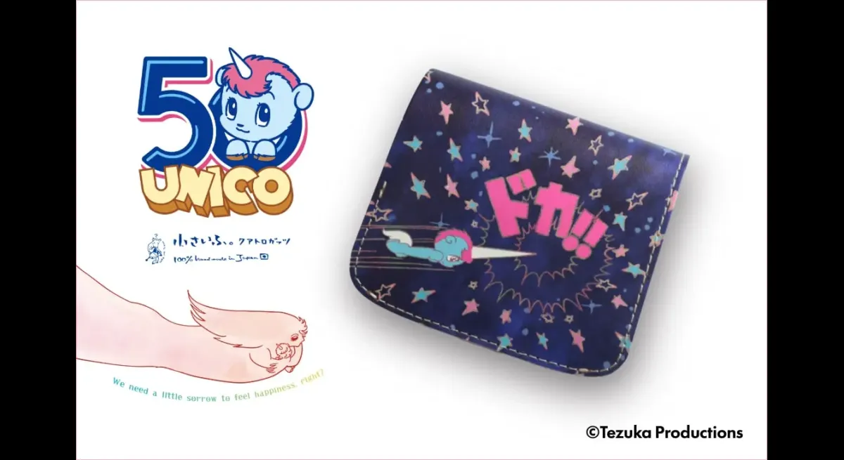 Limited Edition Genuine Leather Mini Wallet: Unico vs "Dokka!!" 50th Anniversary