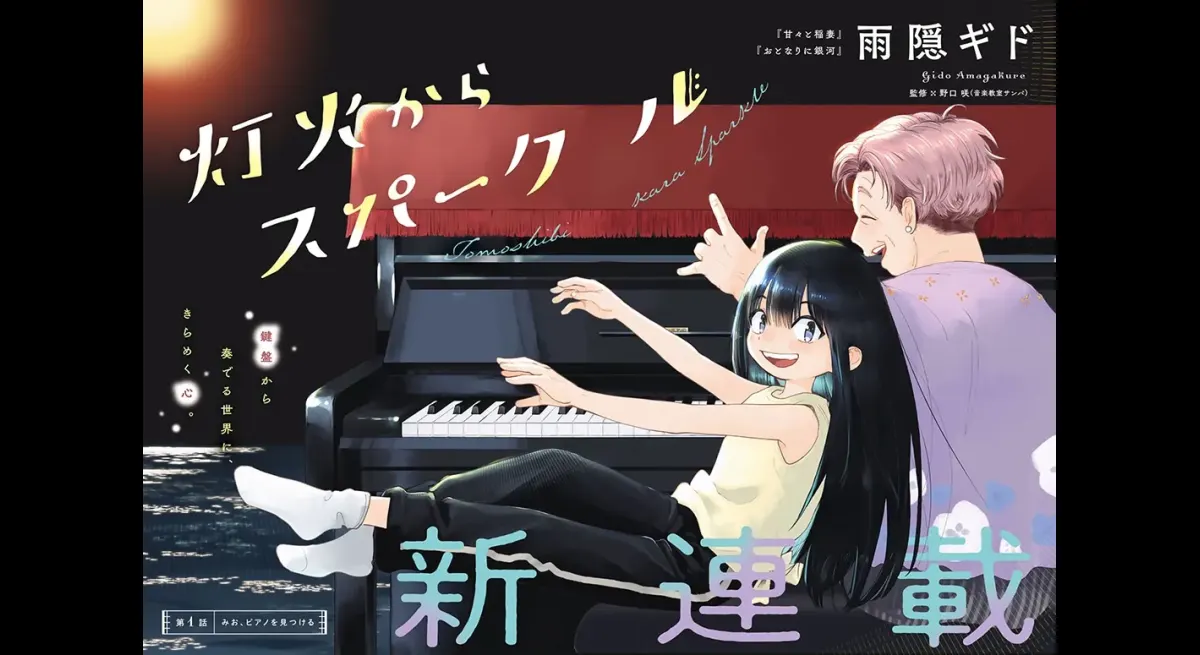 "Piano Tale: Grandmother & Granddaughter"