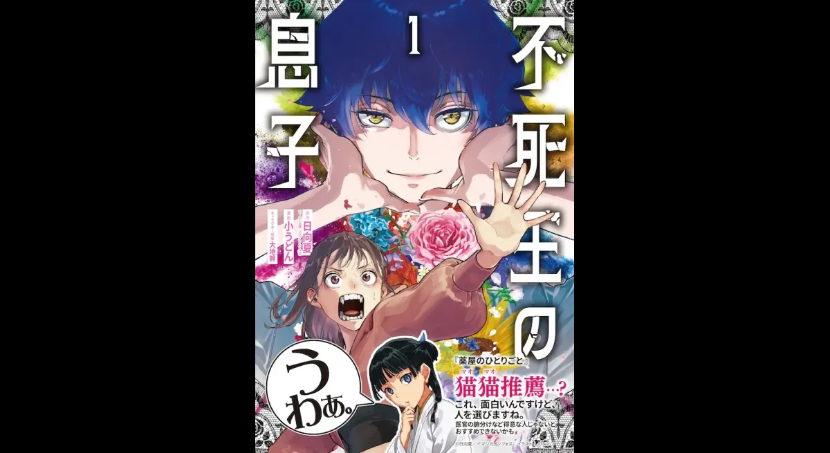 "The Immortal King's Son: Apothecary's Lament"