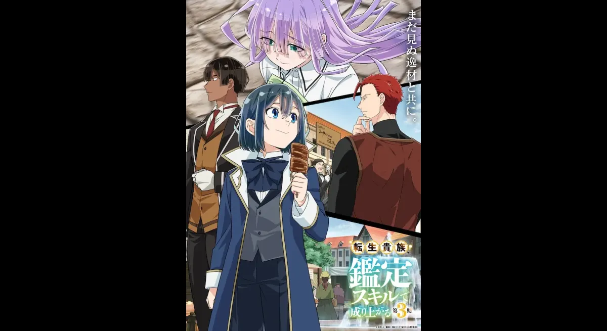 "Aristocrat's Reincarnation: Appraisal Skill Season 3"