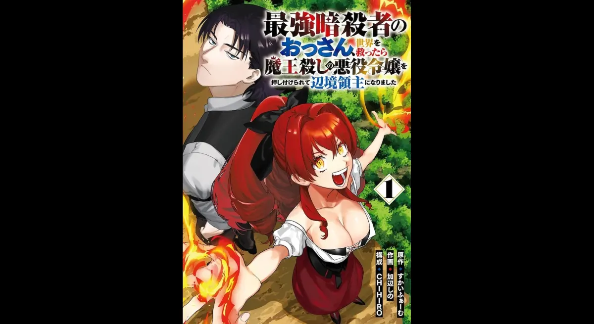 Assassin x Demon King's Villainous Daughter: Vol. 1 Gyakuten Musoutan