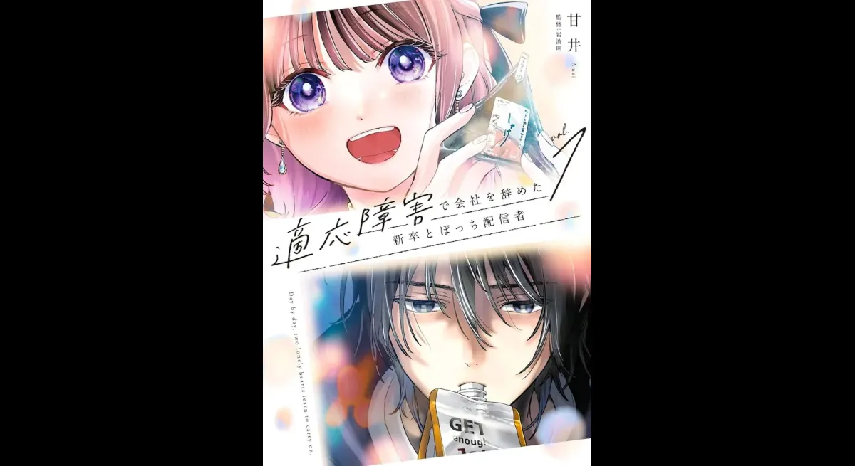 The Graduate and the Lonely Streamer