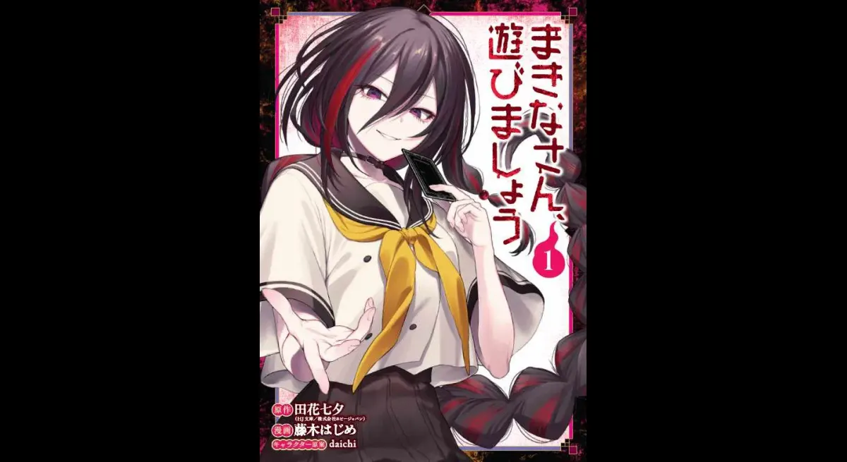 "Vengeful Spirit: The High School Mystery"