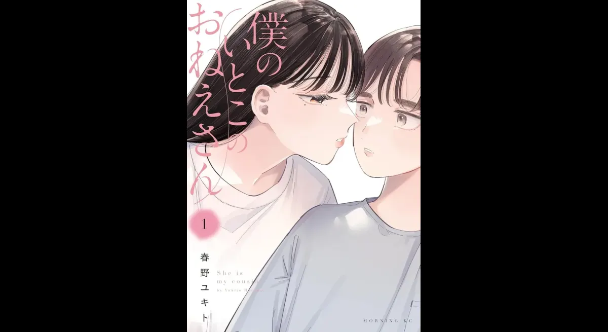 "Summer Adventures: My Cousin's Sister"