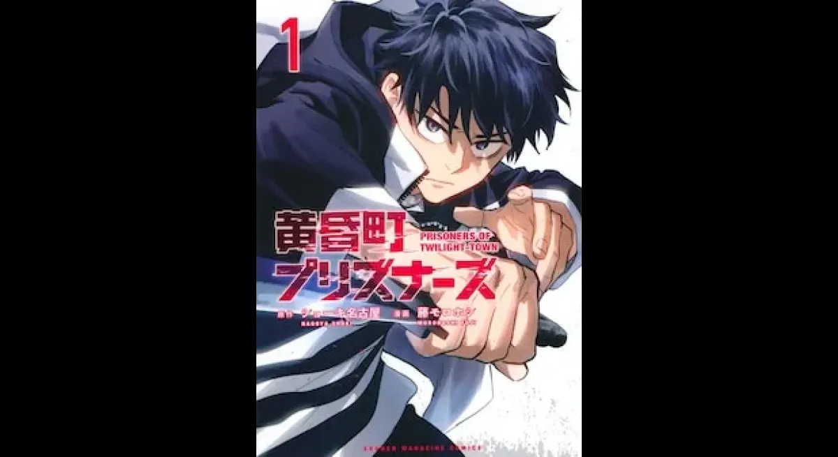 "Strategy of the Damned"