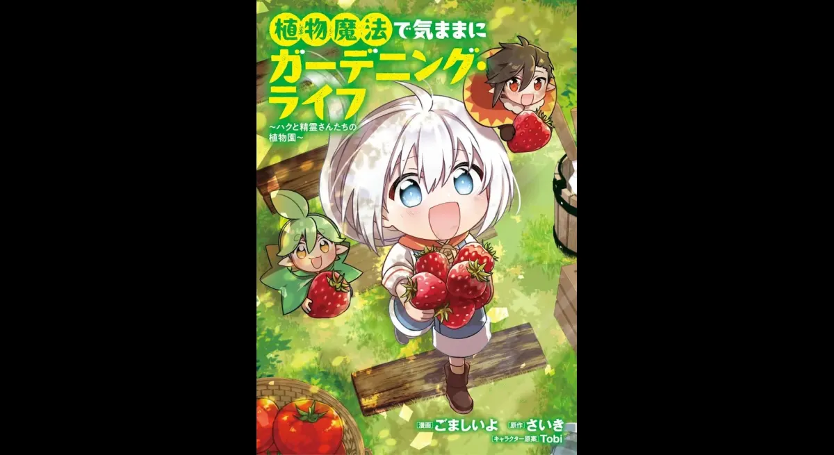 "Revive Gardening Passion in Reincarnation"