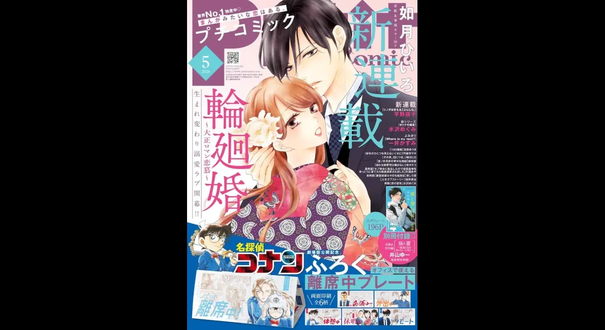 "Reviews: Love, Redemption, and Conan's Quest"