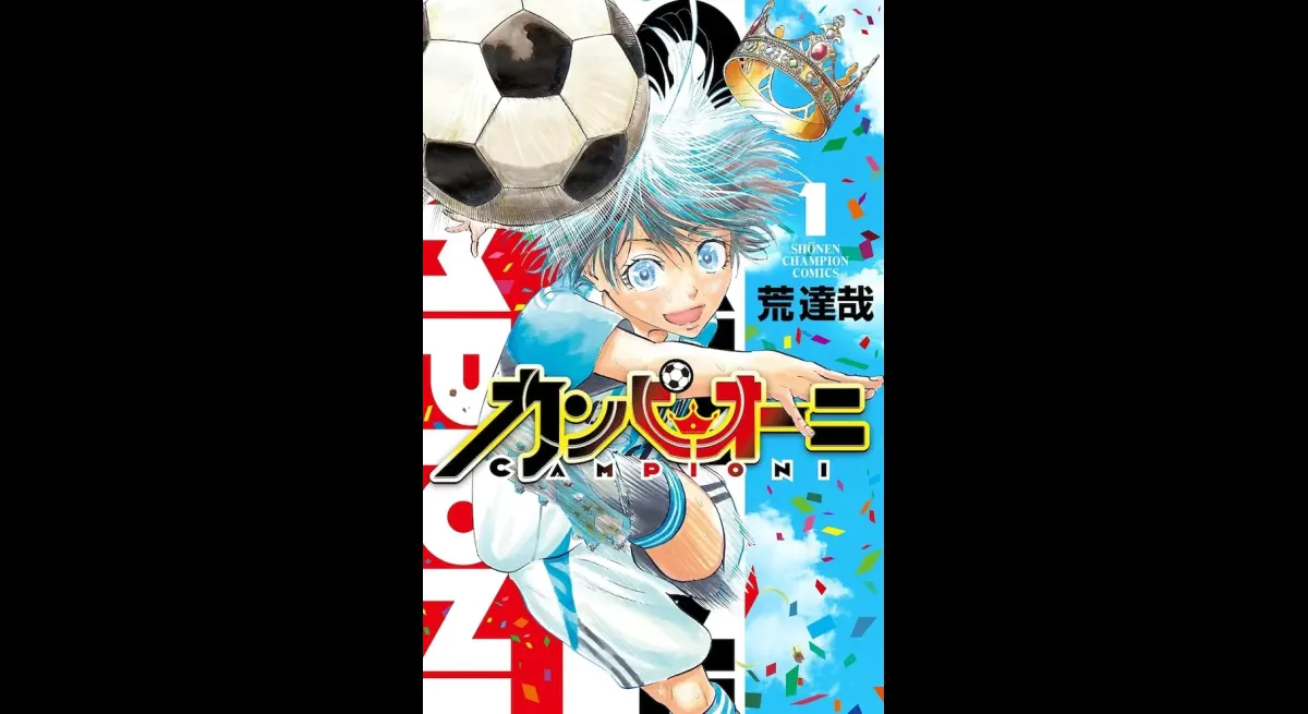 Soccer manga "Campioni" Volume 1 by Tatsuya Ara released