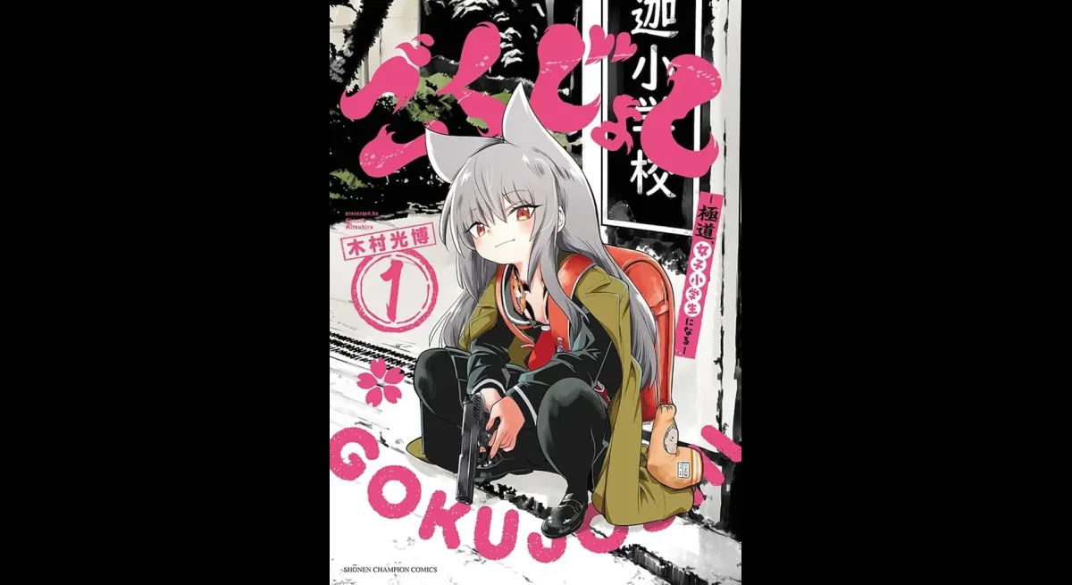 Yakuza to Elementary School Girl: Volume 1