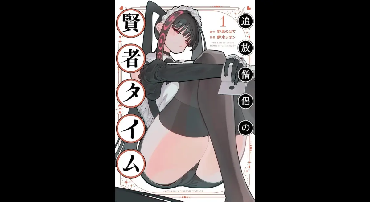 "Monk's Lustful Journey"