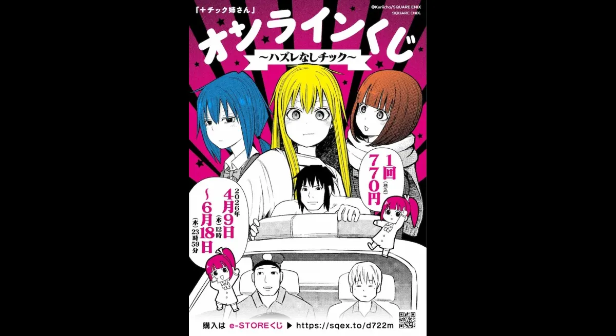 "Online lottery for Okappa T-shirt by Kurii Cha"