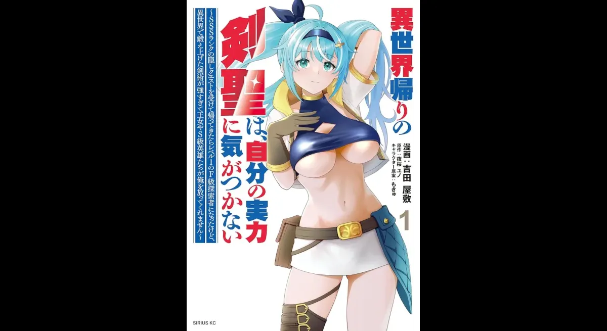 Weakest Explorer, Mighty Swordsman: Otherworldly Training