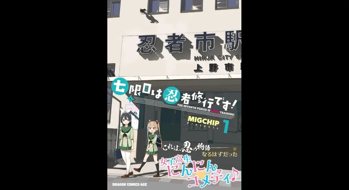 "Ninja Training: Seventh Period Secrets"