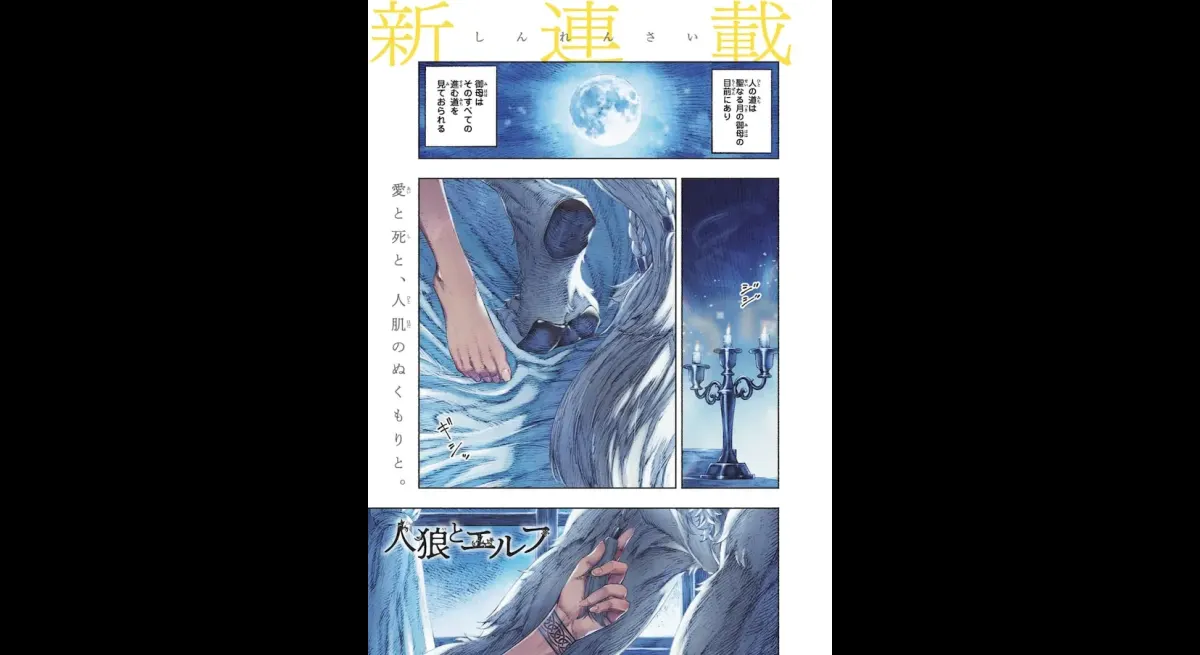 "Fantasy Travel: Werewolf, Elf & Oshimi One-Shot"