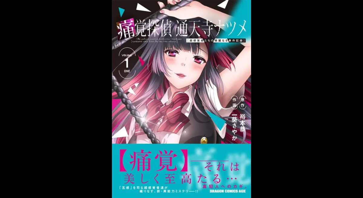 "Pain Detective Natsume: Beauty Pain Expert"