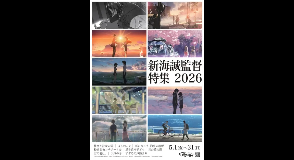 Makoto Shinkai's Films, Including "Voices of a Star," to Screen in Tollywood