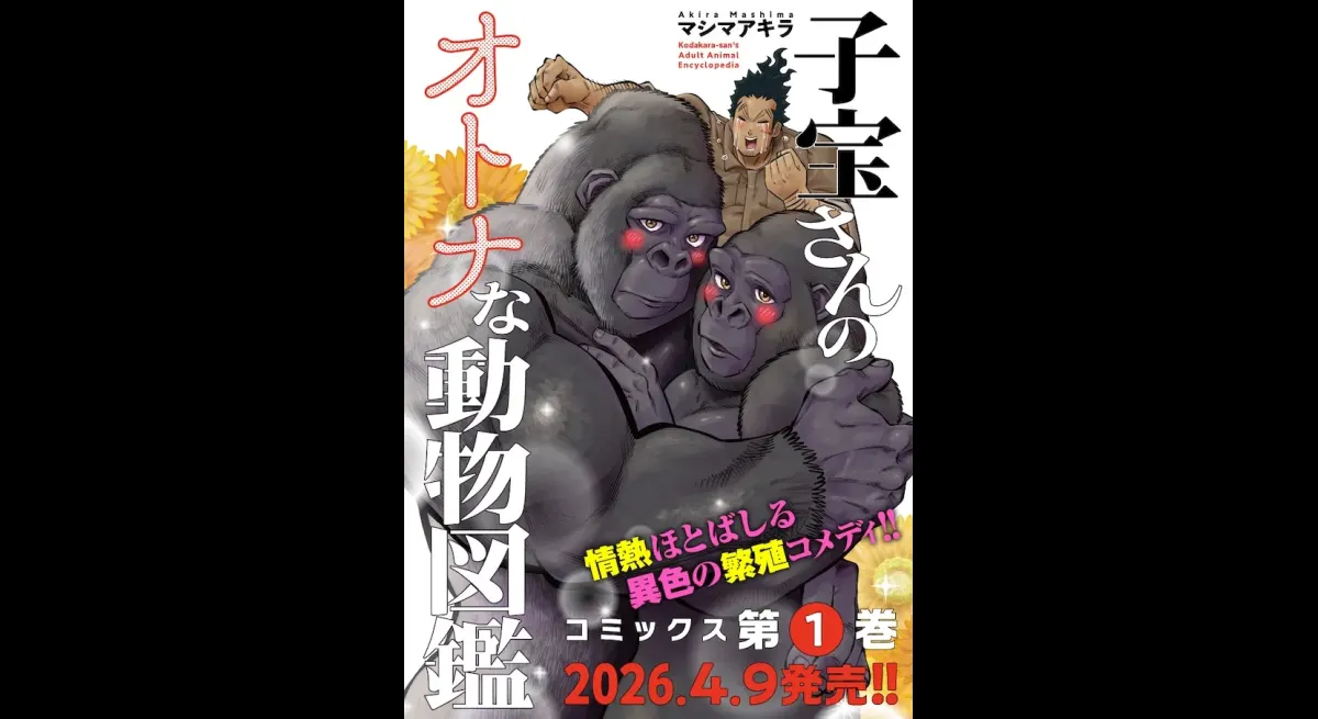 "Animal Breeding Behaviors Explored"