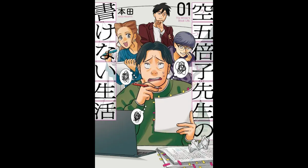 "Sora Gobako's Writer's Block"