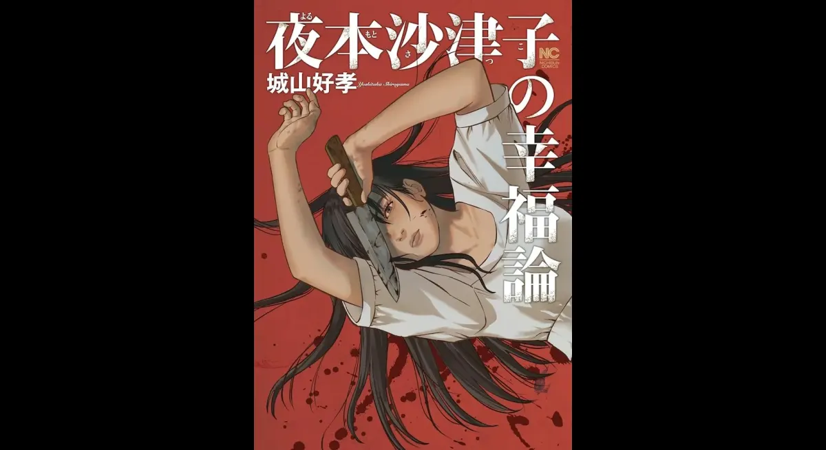 "The Addict's Pursuit"